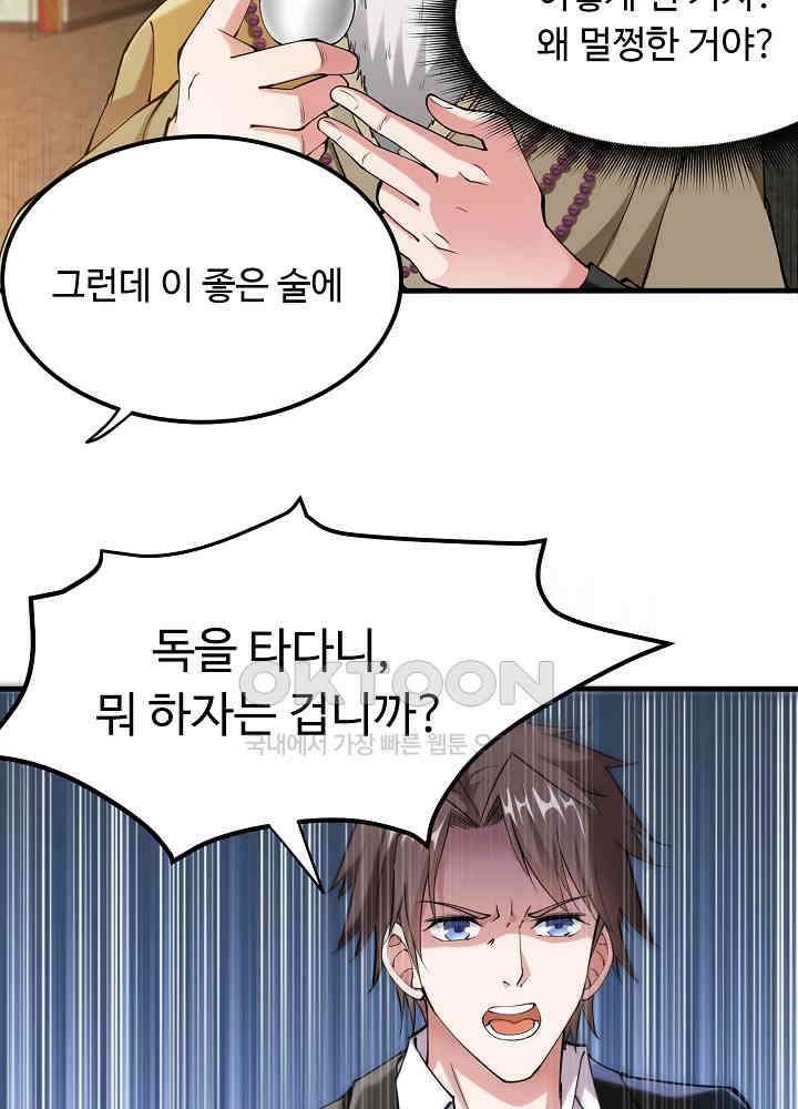 최강신의 135 37