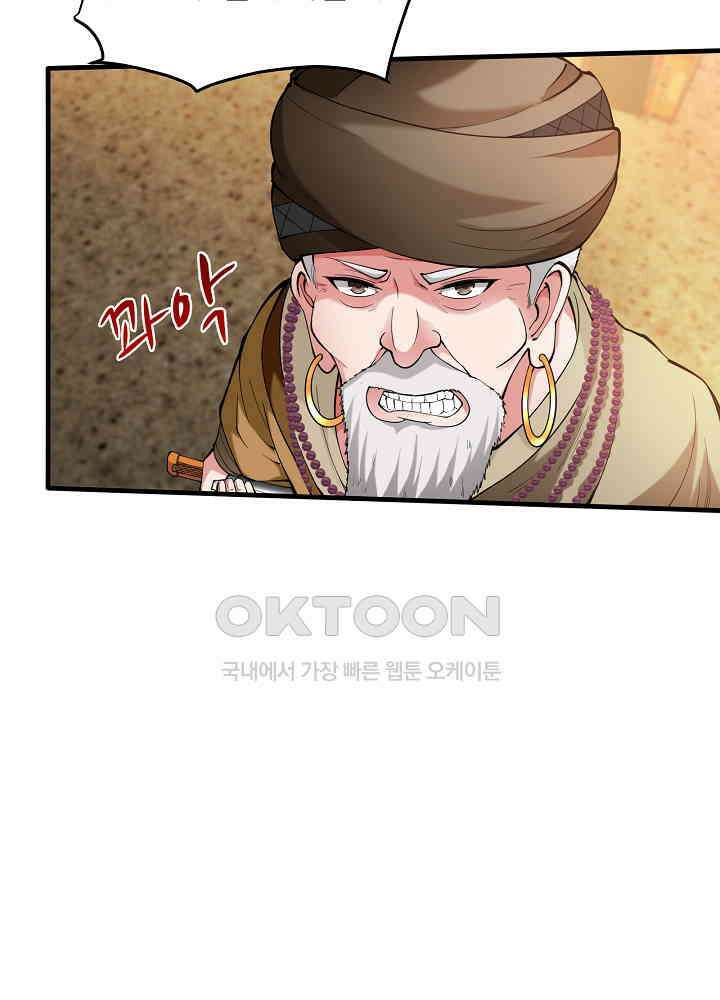 최강신의 135 39