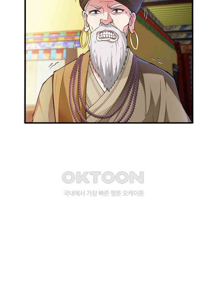 최강신의 135 44