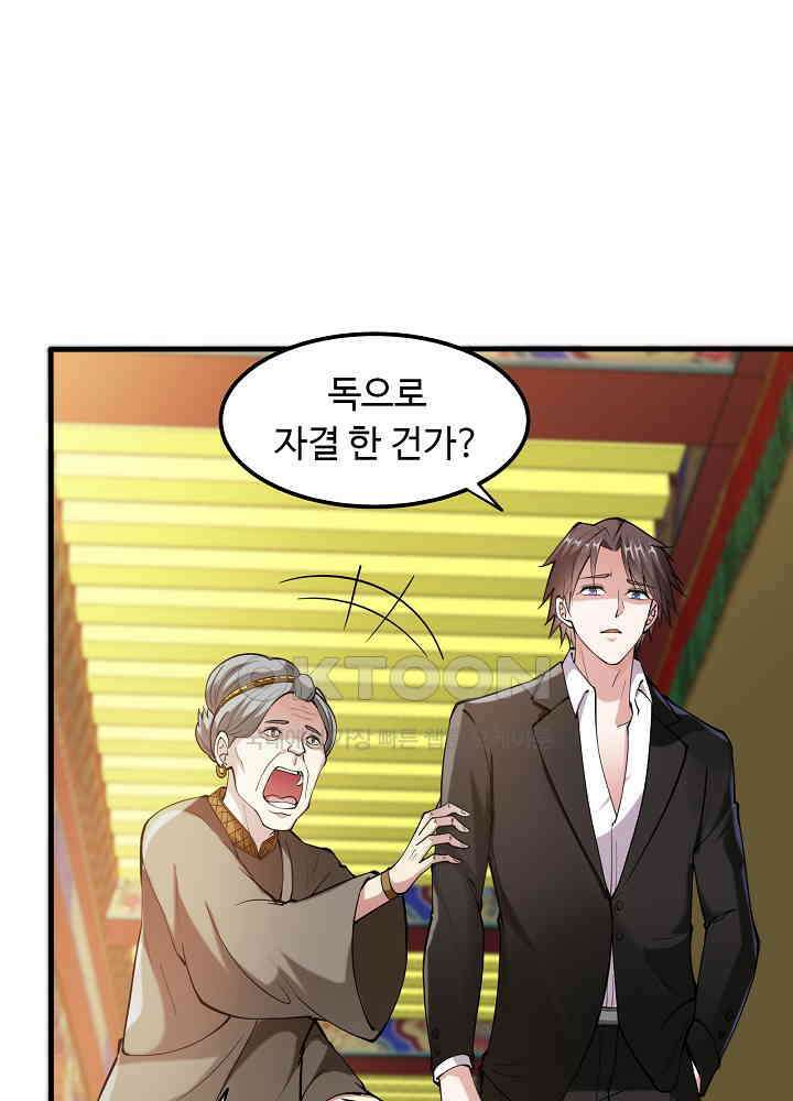최강신의 135 47