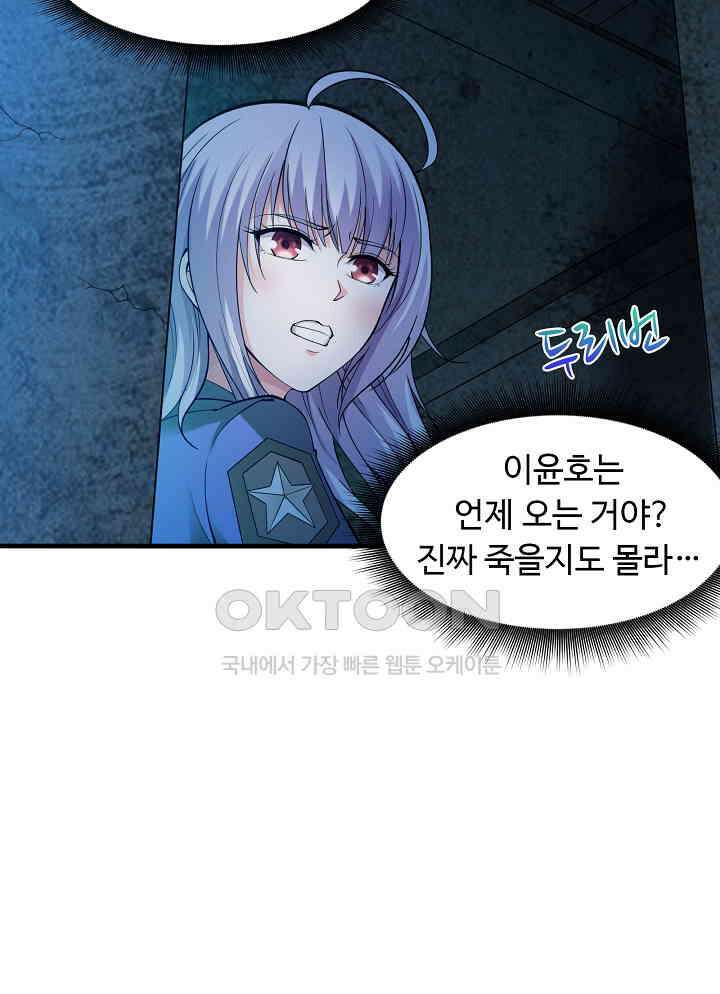 최강신의 136 4