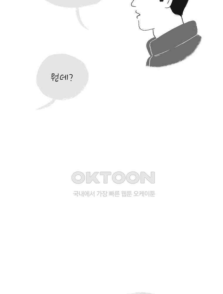 카페 보문 37화 또 다시 봄 12