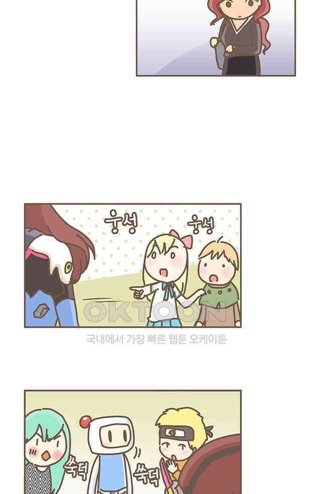 게임회사 여직원들 88화 2