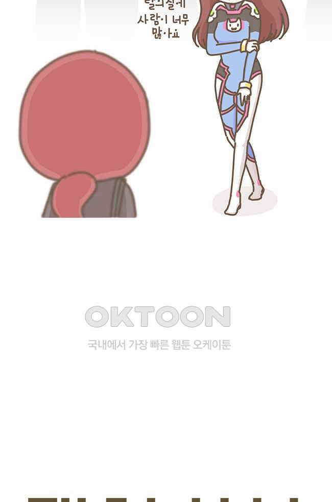 게임회사 여직원들 88화 4