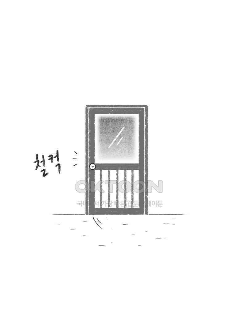 카페 보문 42화 딸기 롤케이크 5