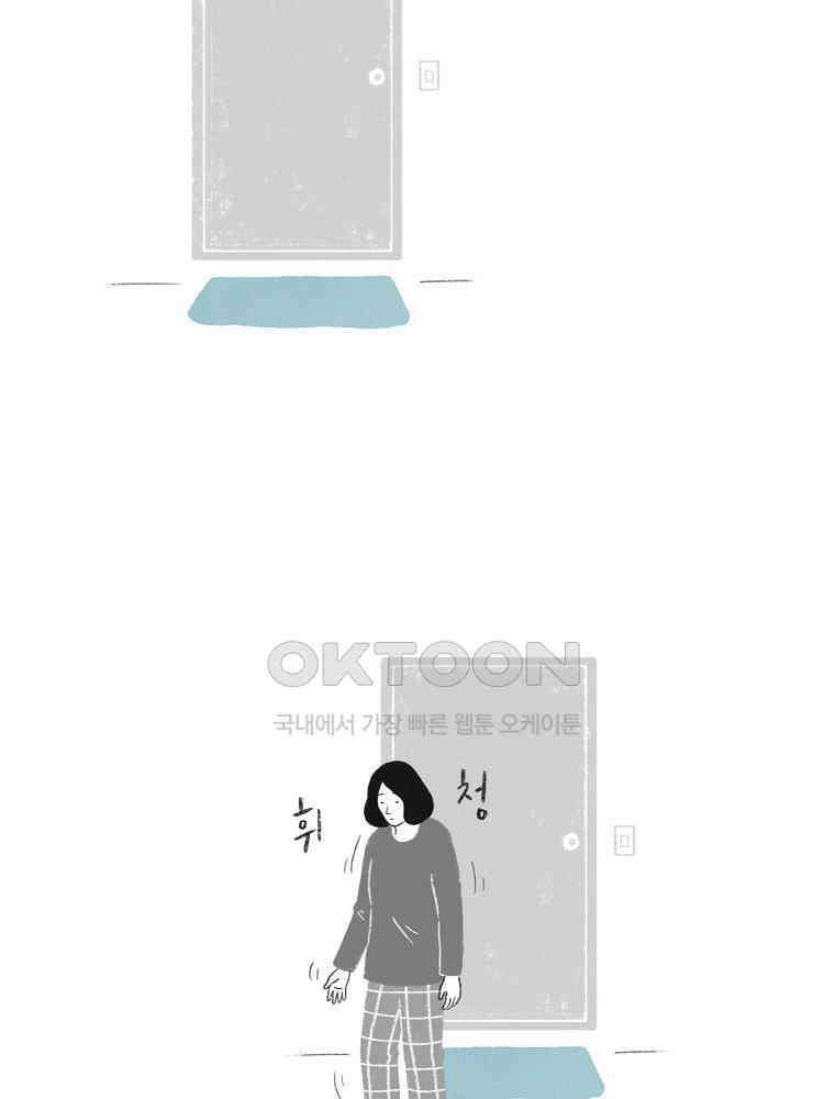 카페 보문 42화 딸기 롤케이크 10