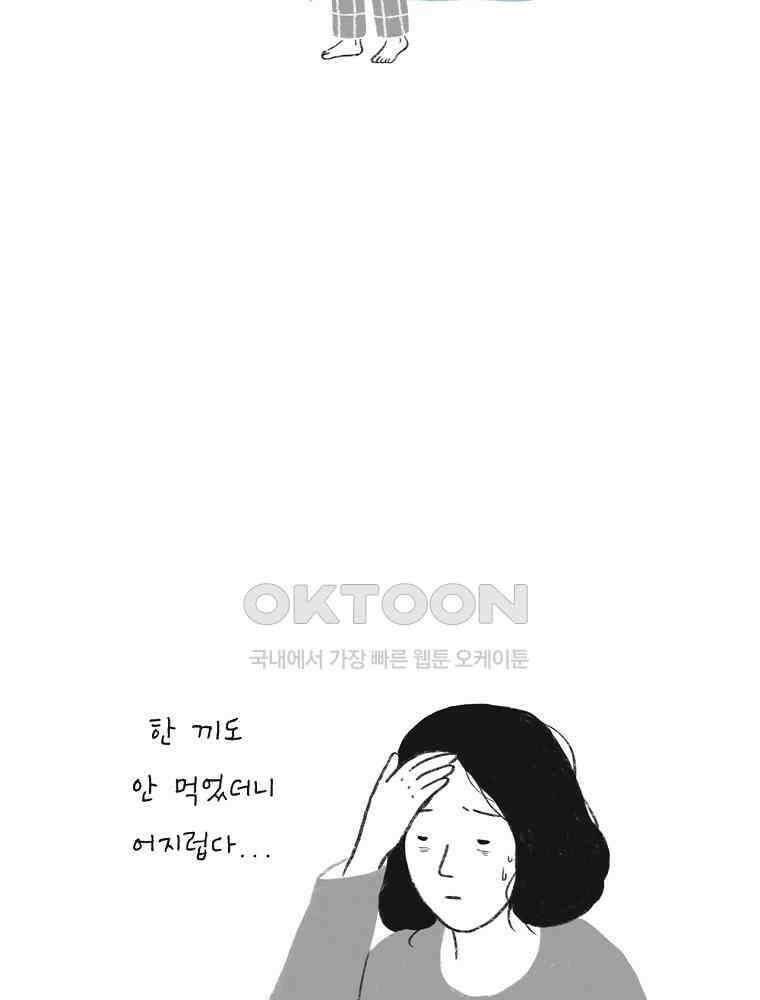 카페 보문 42화 딸기 롤케이크 11