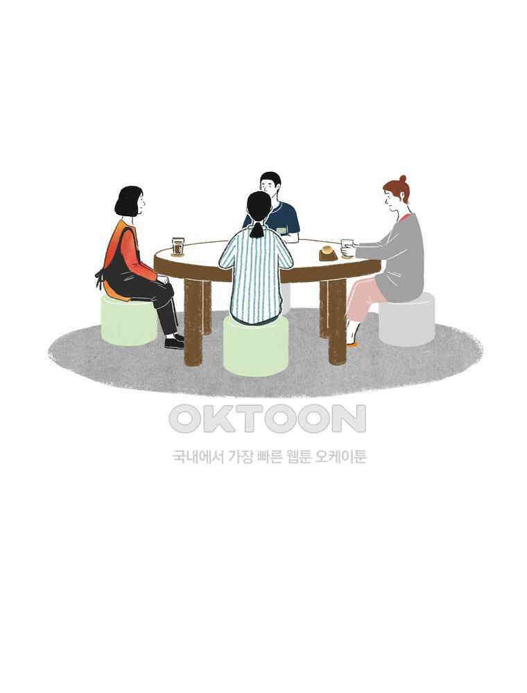 47화 토요일의 카페 보문 9