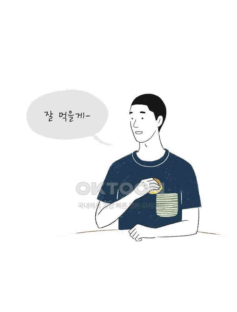 47화 토요일의 카페 보문 10