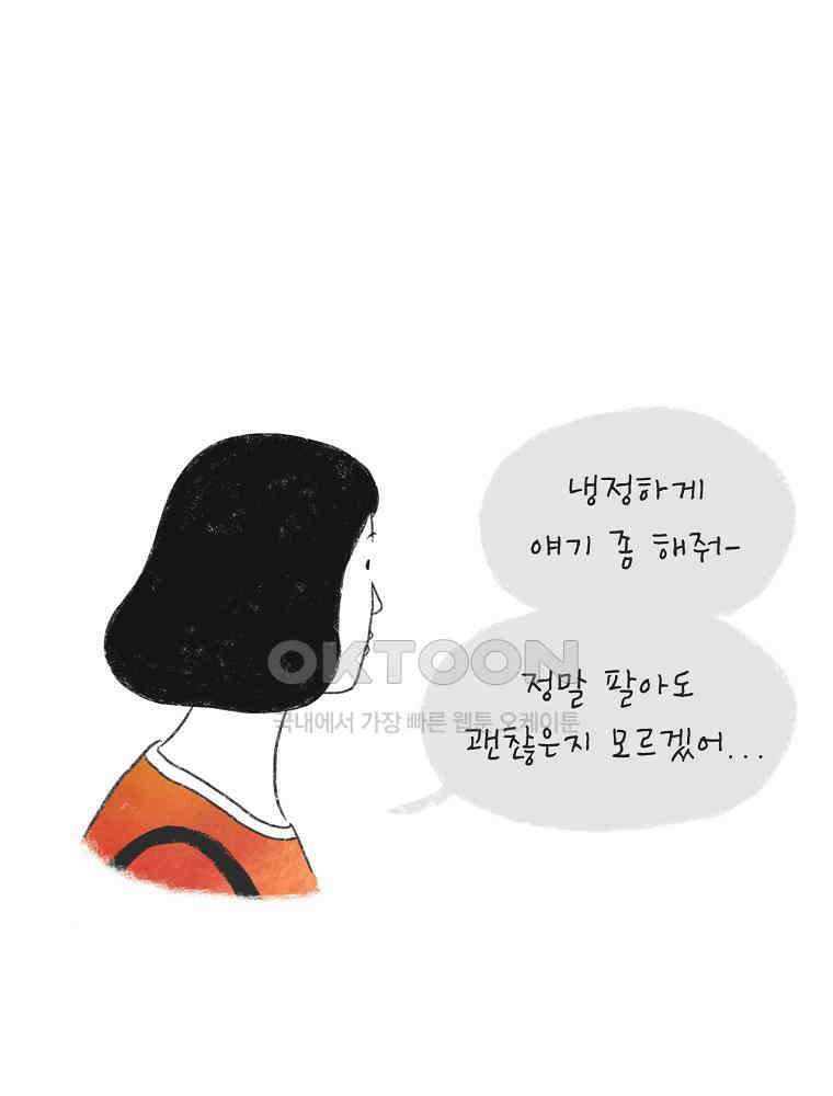 47화 토요일의 카페 보문 11