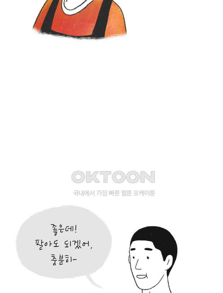 47화 토요일의 카페 보문 14
