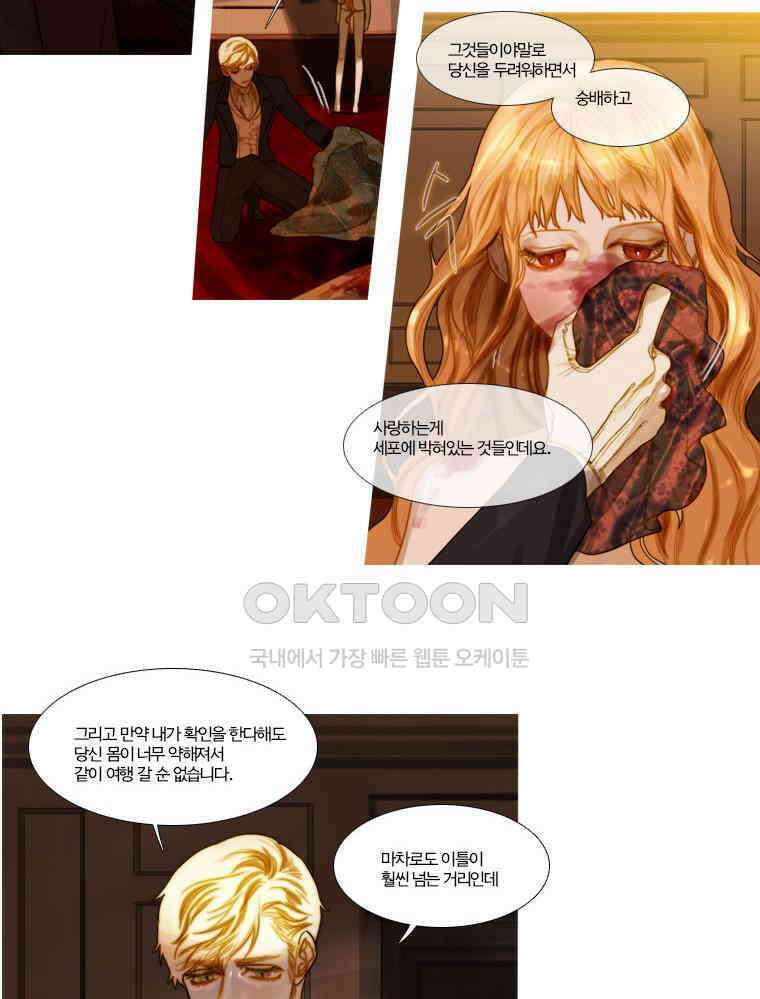 창백한 말 71화 6