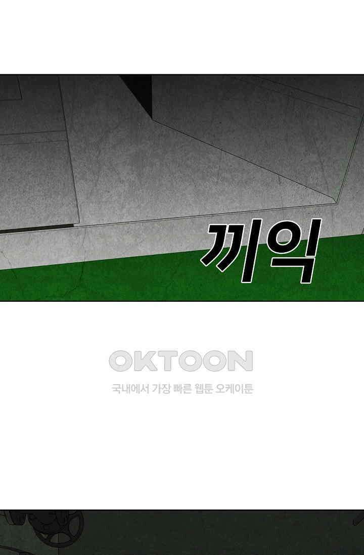 표류감옥 78화 1