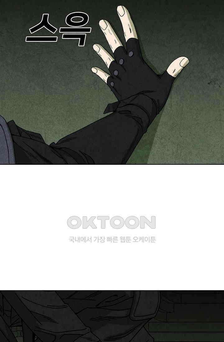 표류감옥 78화 3