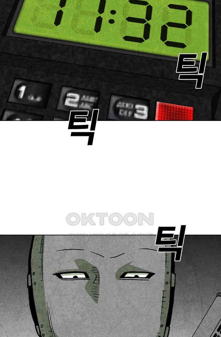표류감옥 78화 5