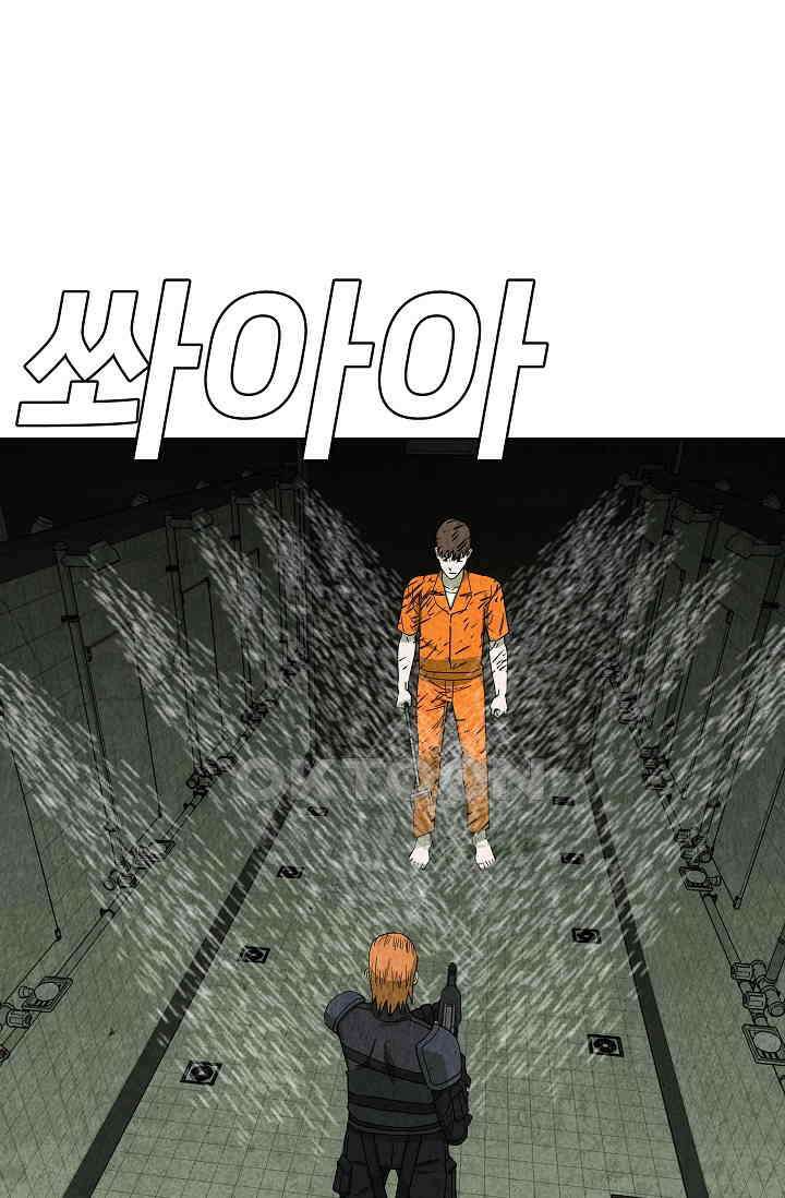 표류감옥 78화 8