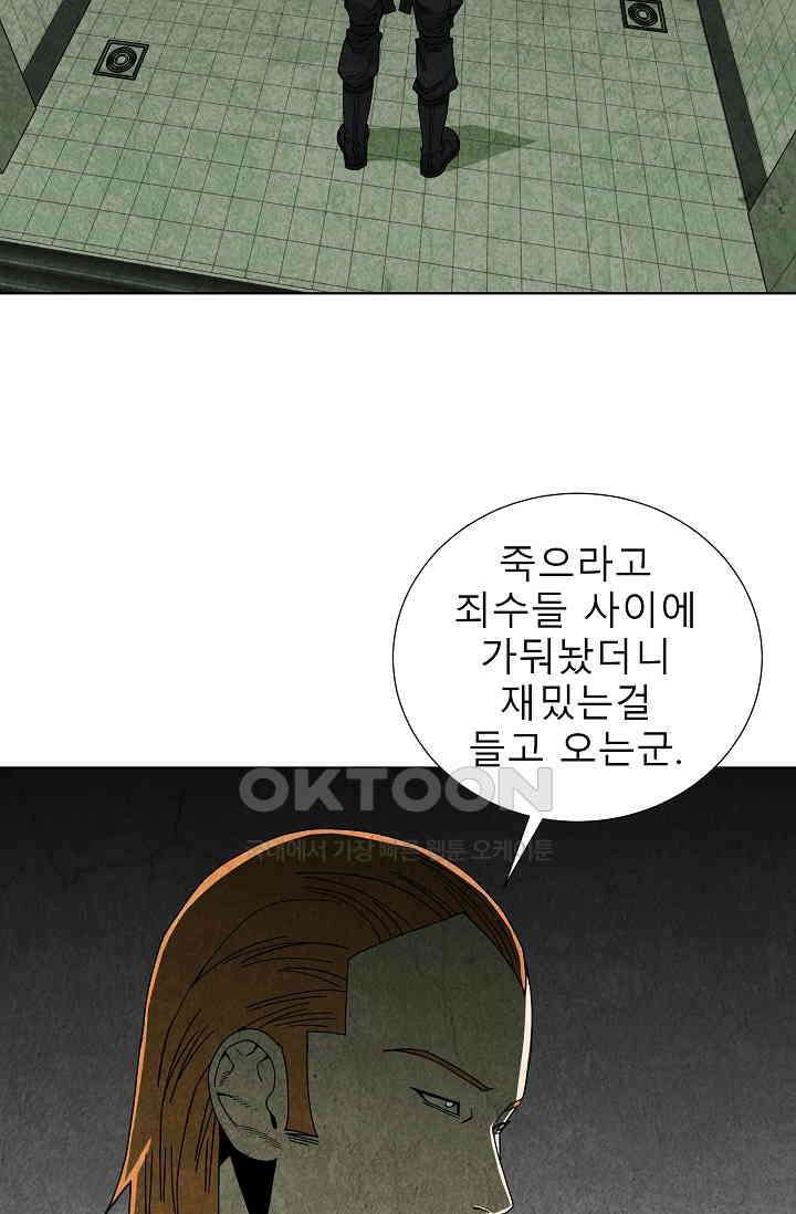 표류감옥 78화 9