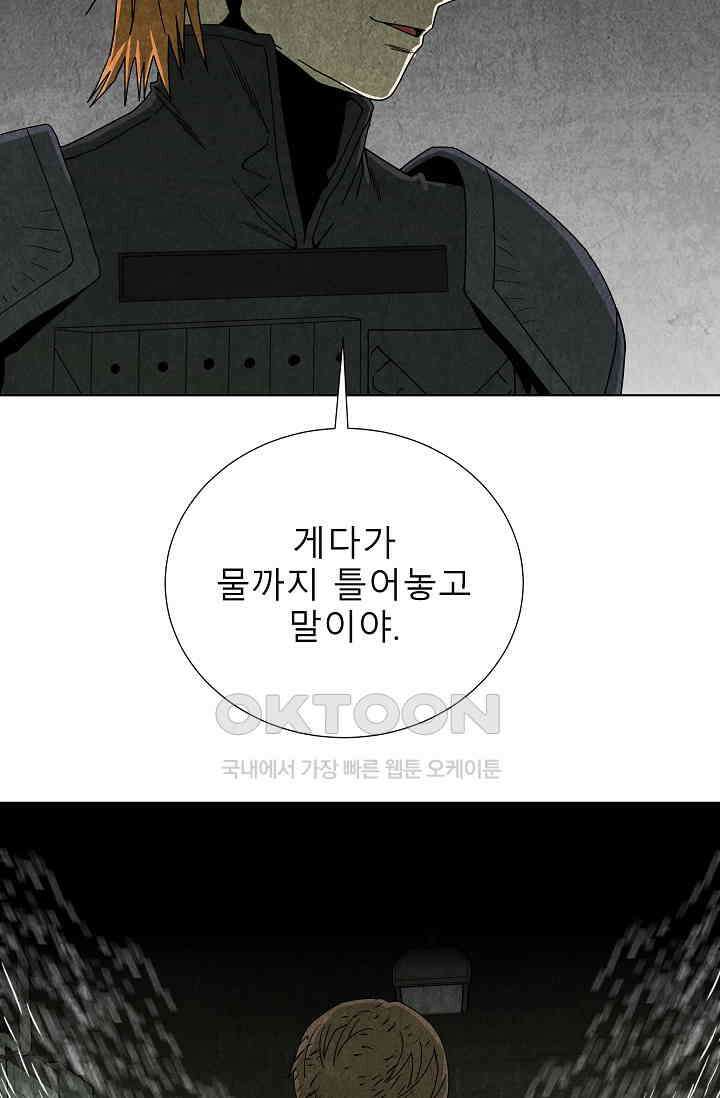 표류감옥 78화 10