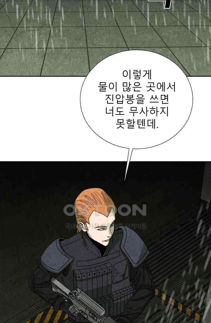 표류감옥 78화 13