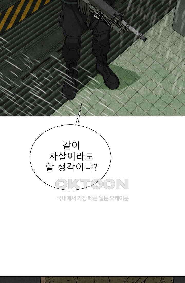 표류감옥 78화 14