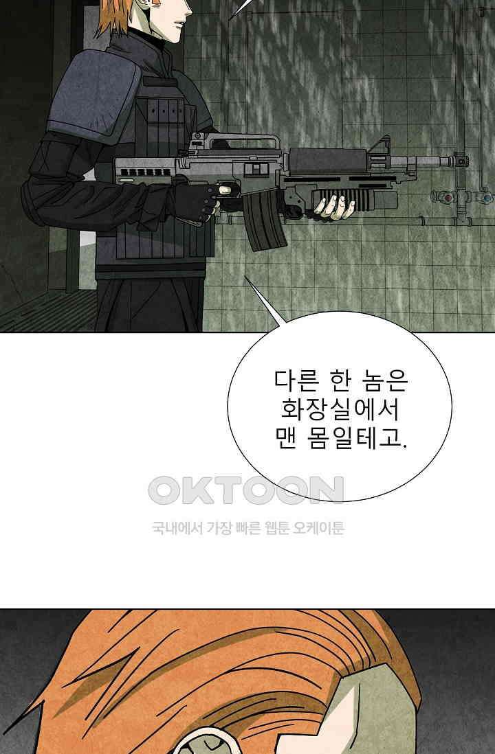 표류감옥 78화 16