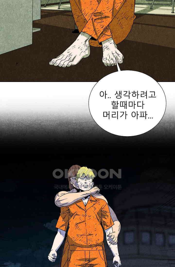 표류감옥 79화 6