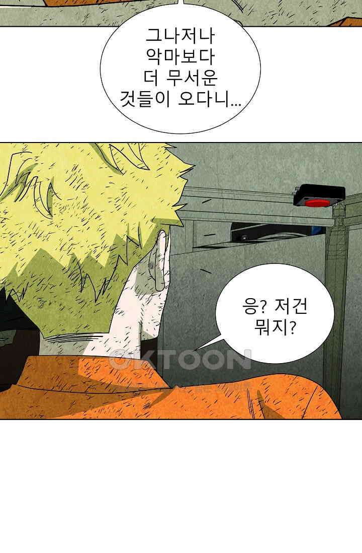 표류감옥 79화 10