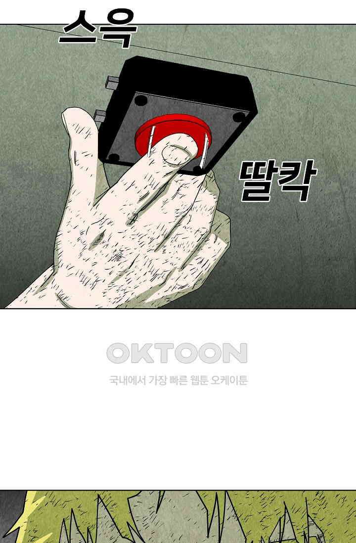 표류감옥 79화 11