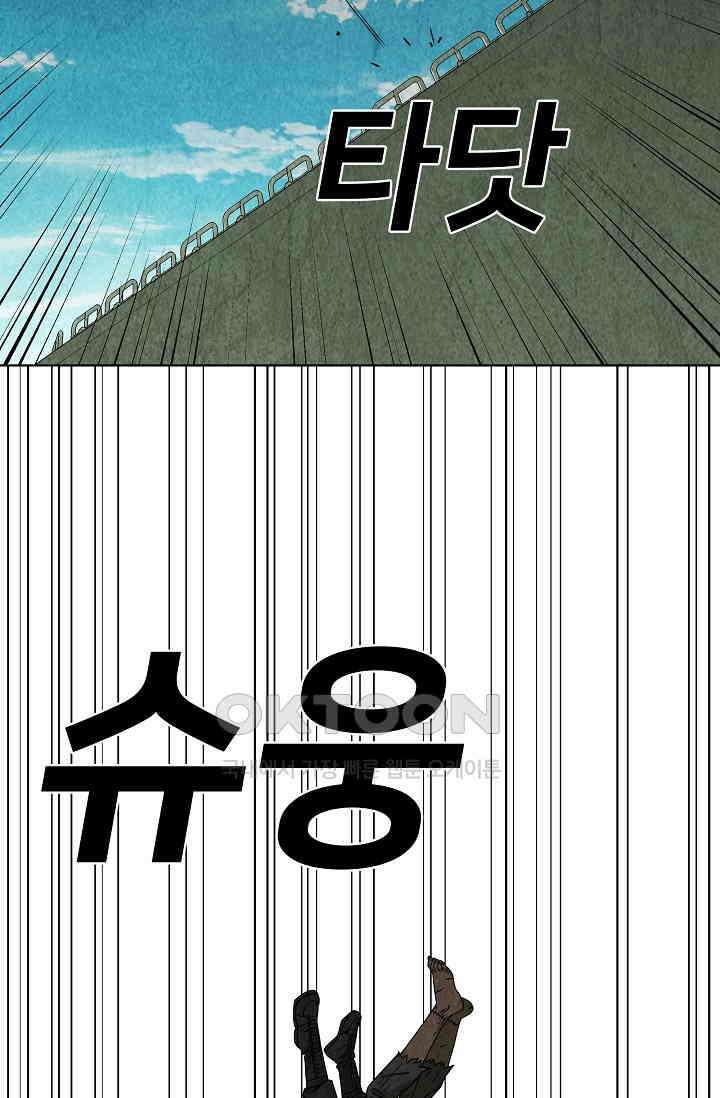 표류감옥 79화 14