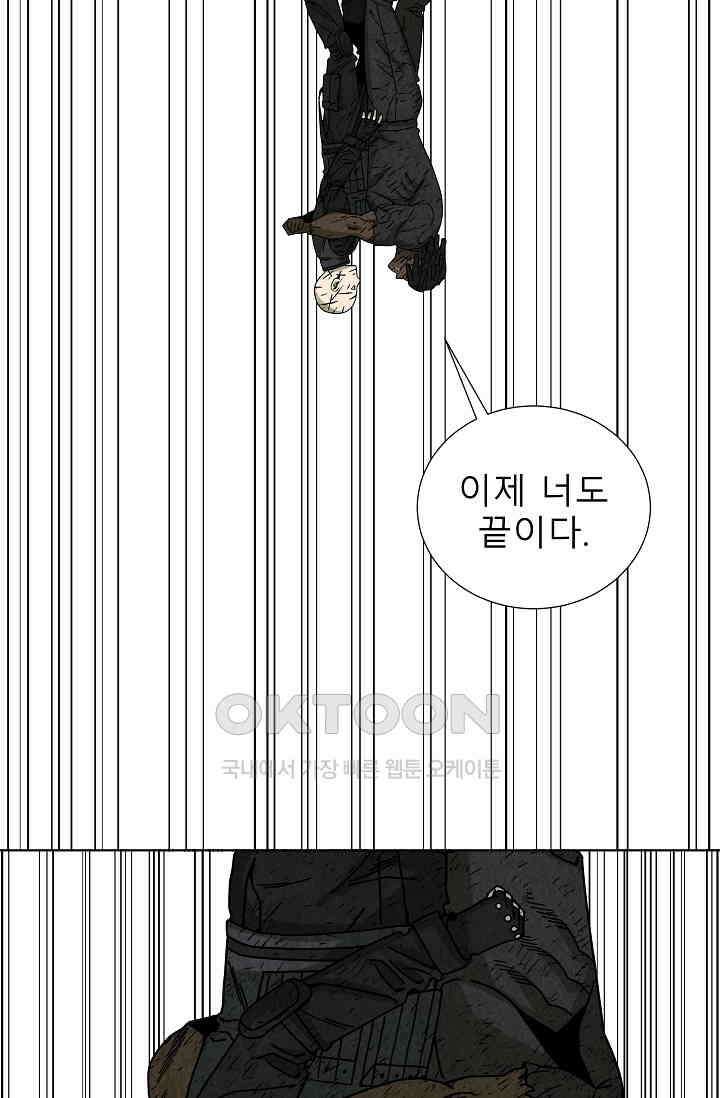 표류감옥 79화 15