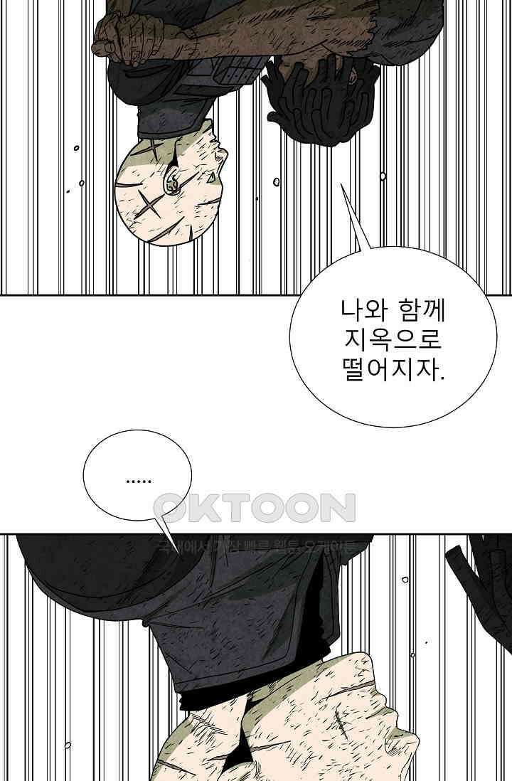 표류감옥 79화 16