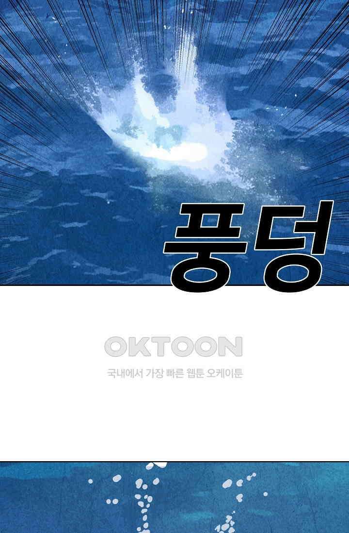 표류감옥 79화 18