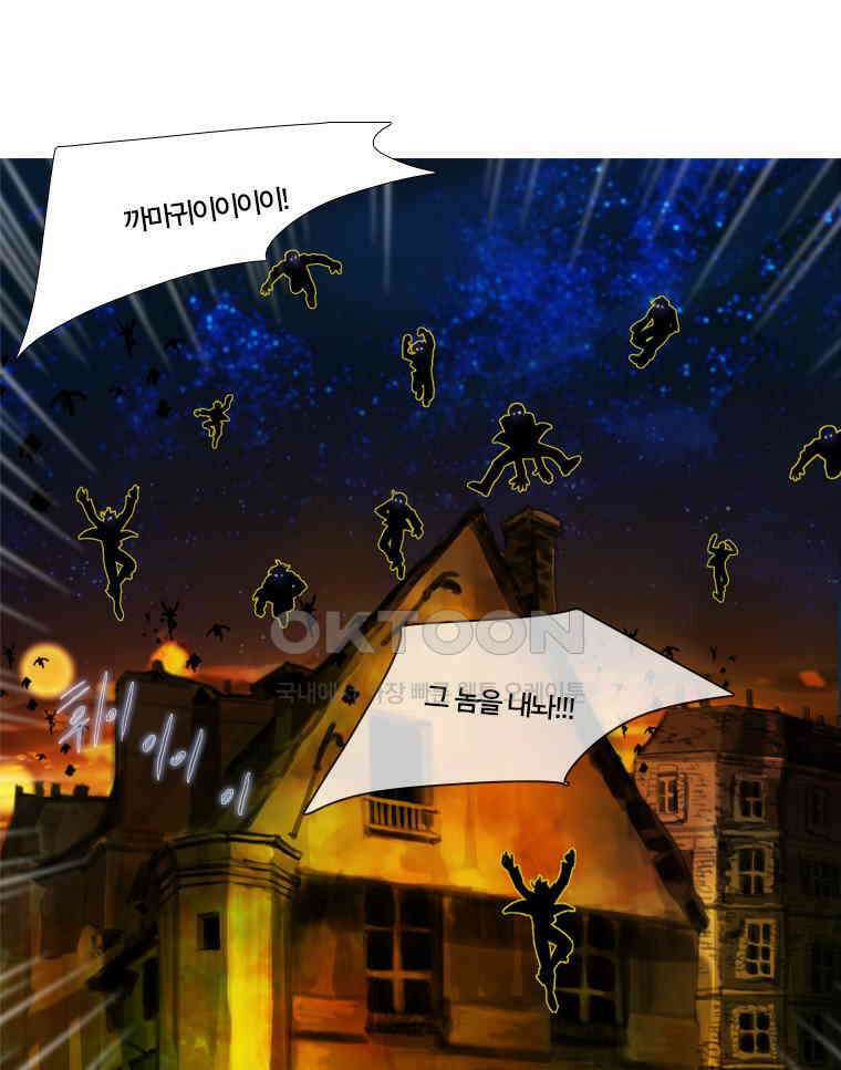 창백한 말 77화 1