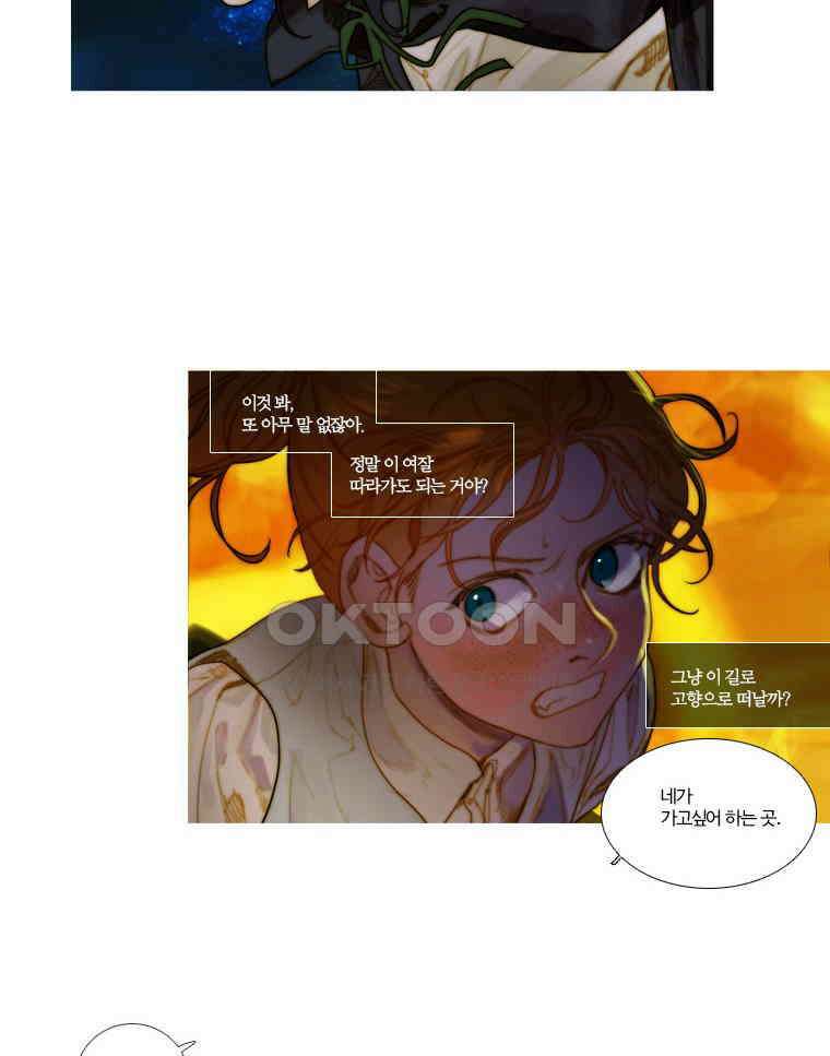 창백한 말 77화 4