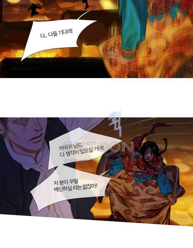 창백한 말 77화 8