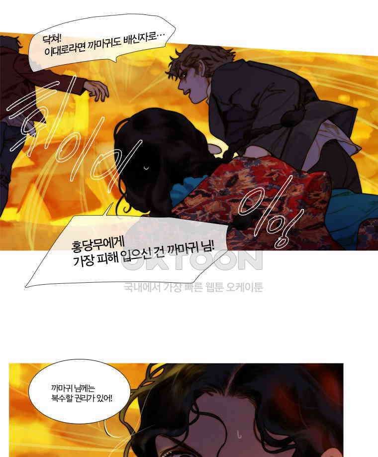 창백한 말 77화 9