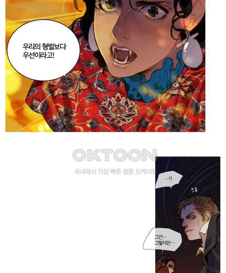 창백한 말 77화 10