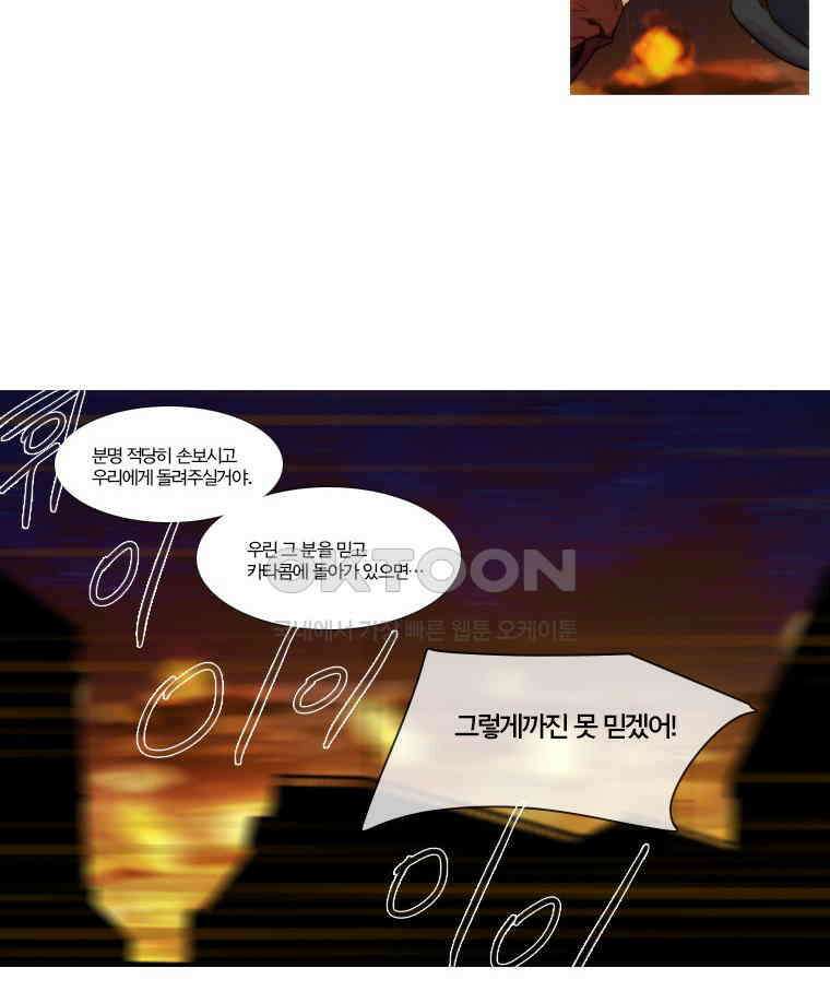 창백한 말 77화 11
