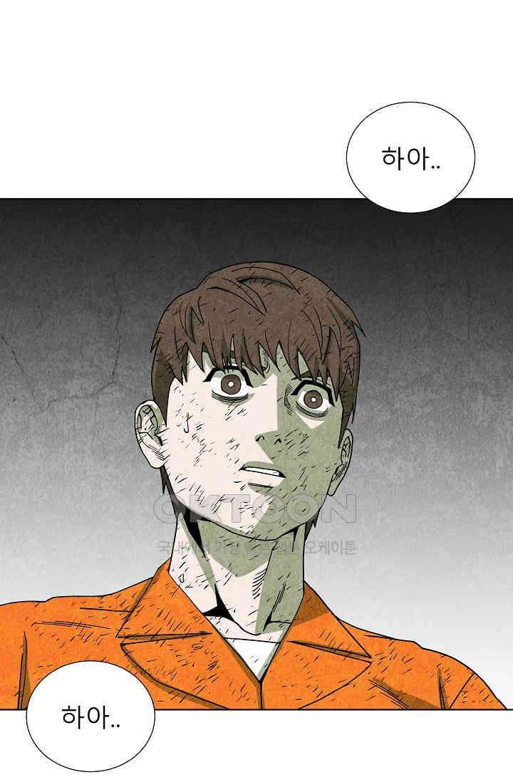표류감옥 81화 1
