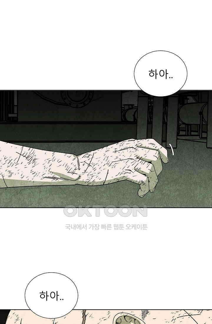 표류감옥 81화 2