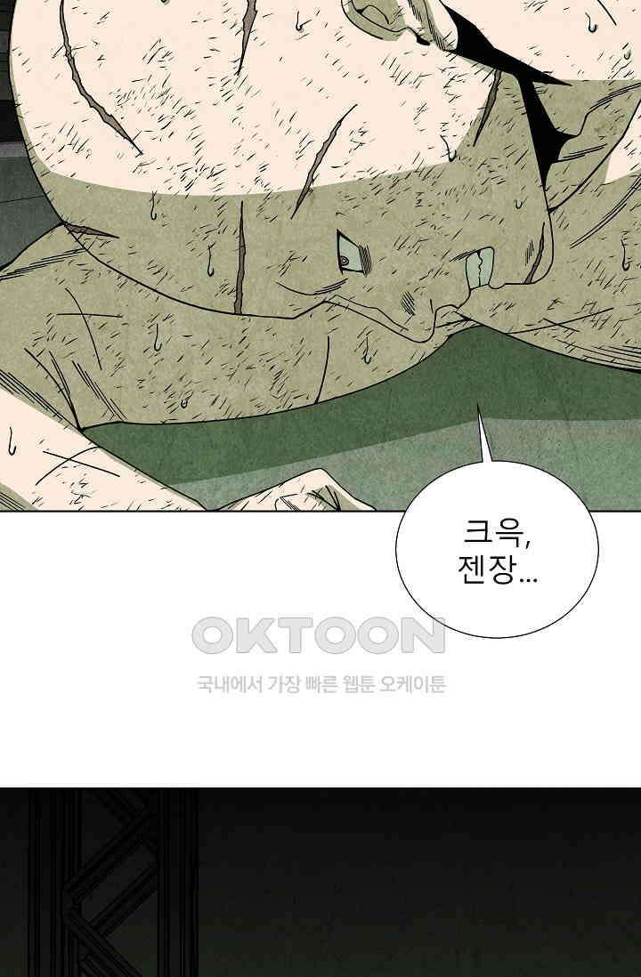 표류감옥 81화 3
