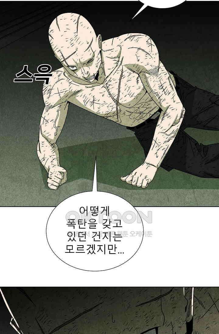 표류감옥 81화 5