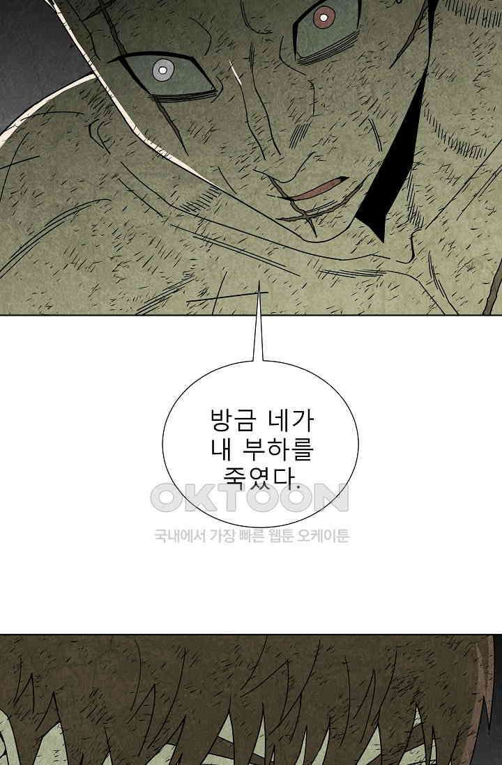 표류감옥 81화 6
