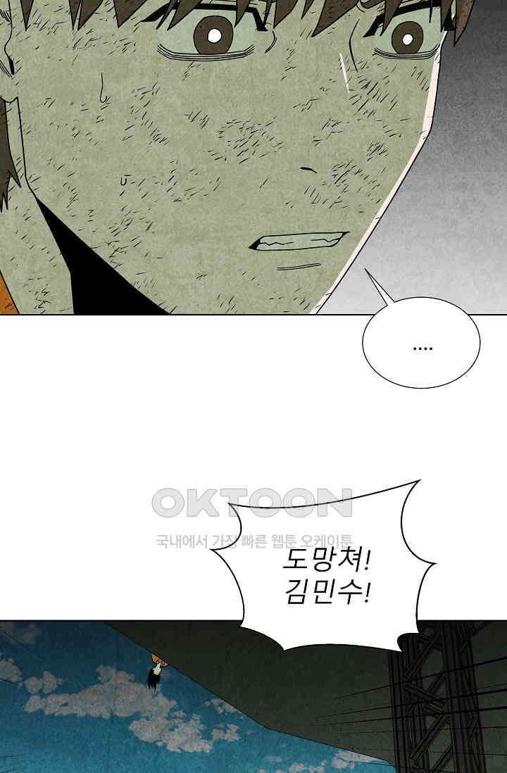 표류감옥 81화 7