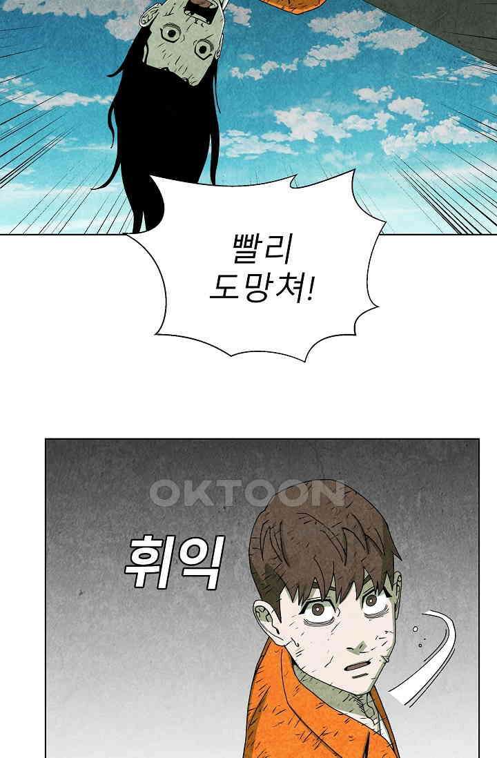 표류감옥 81화 9
