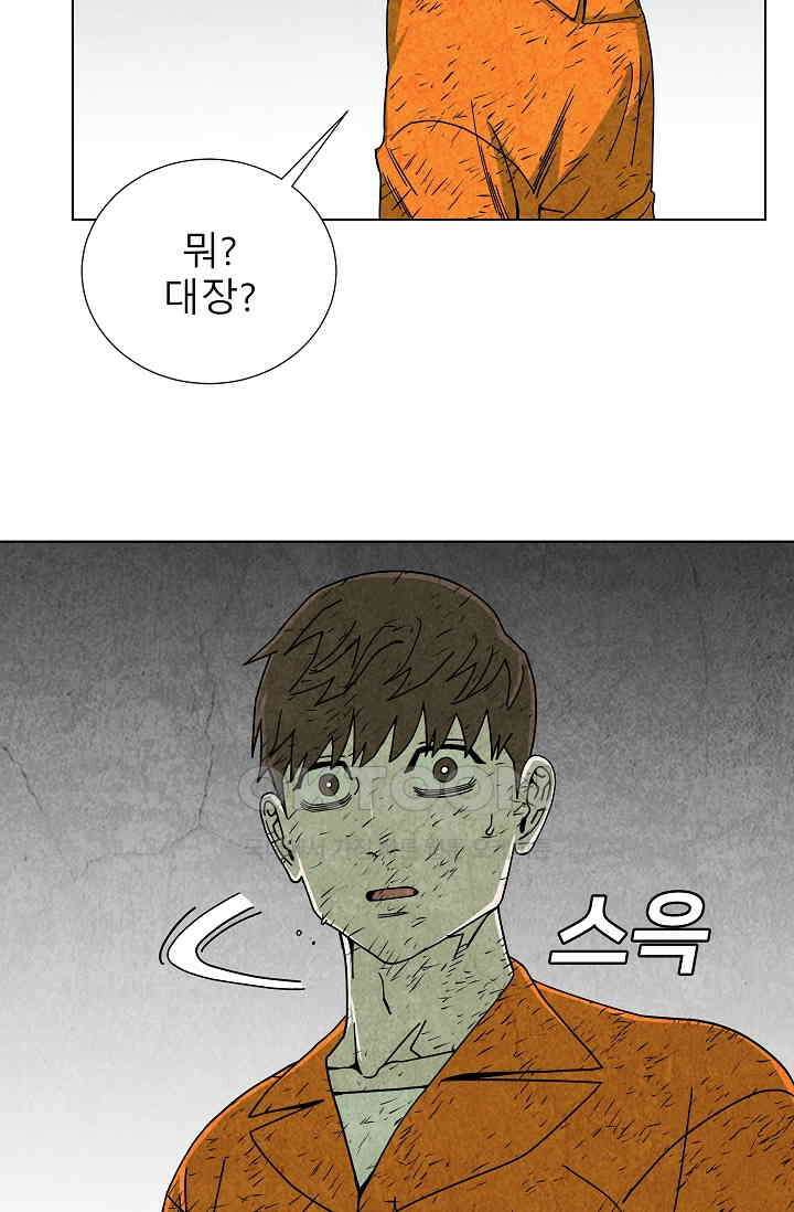표류감옥 81화 10