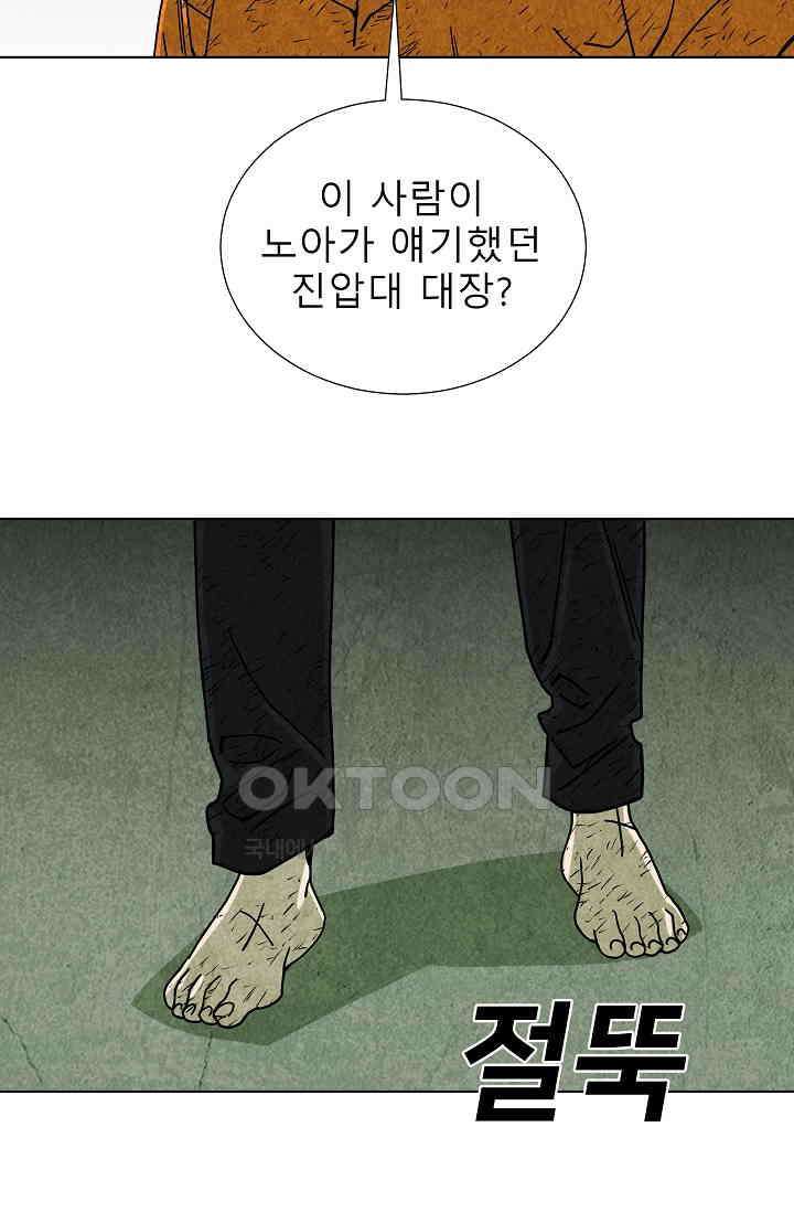 표류감옥 81화 11