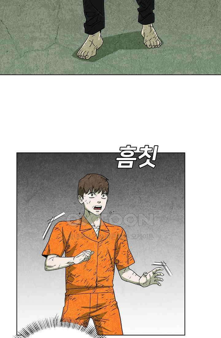 표류감옥 81화 13