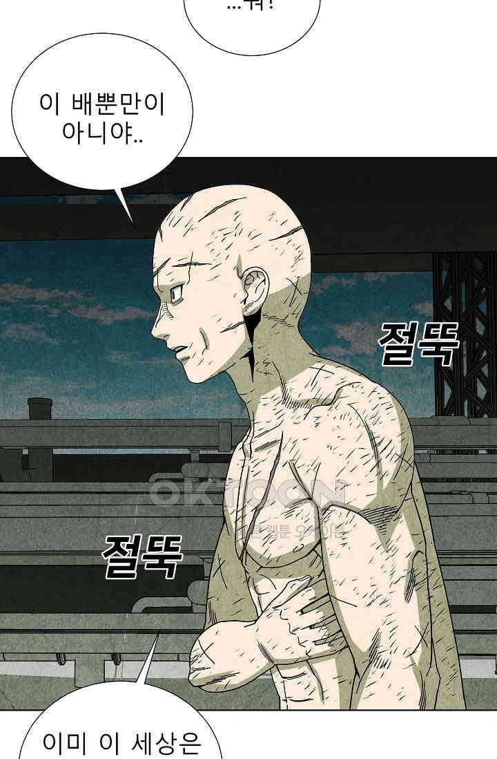 표류감옥 81화 18