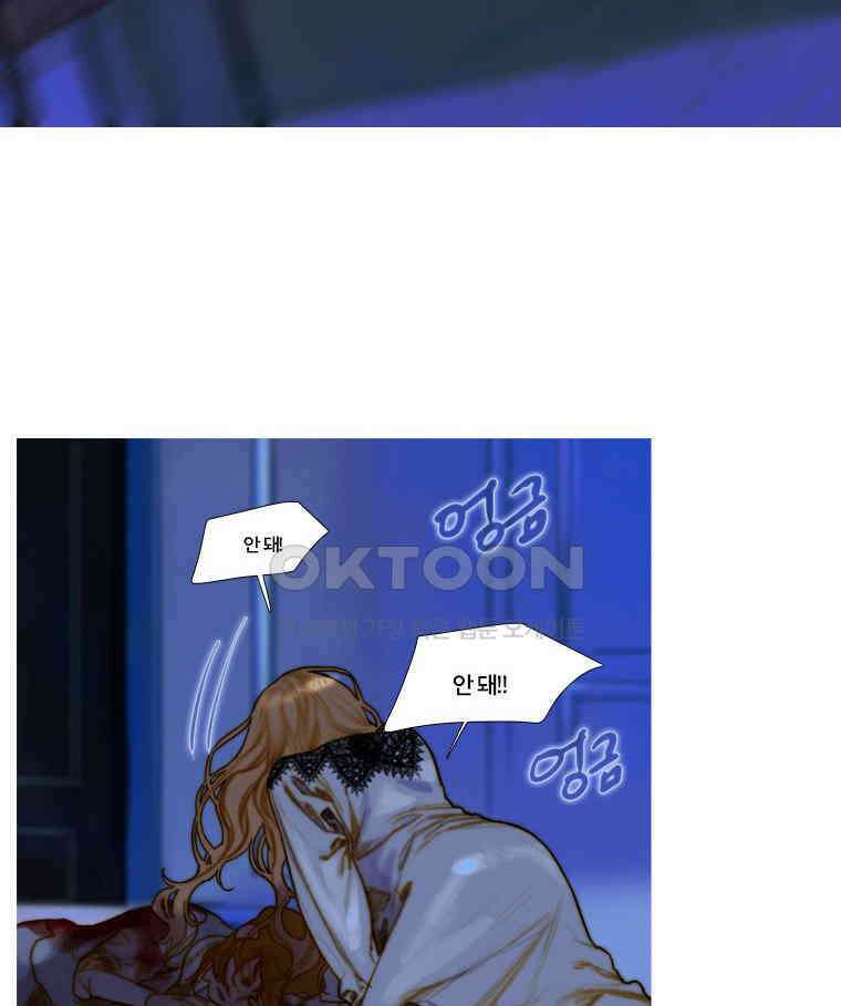 창백한 말 80화 2